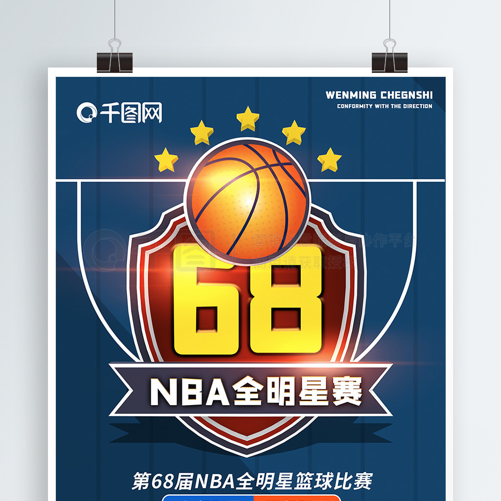 球员们