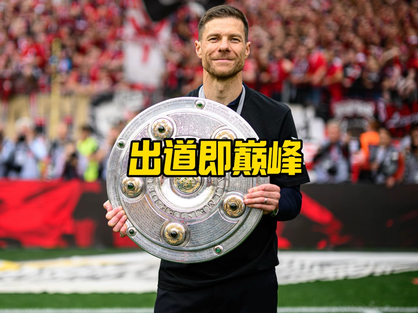 成为教练之